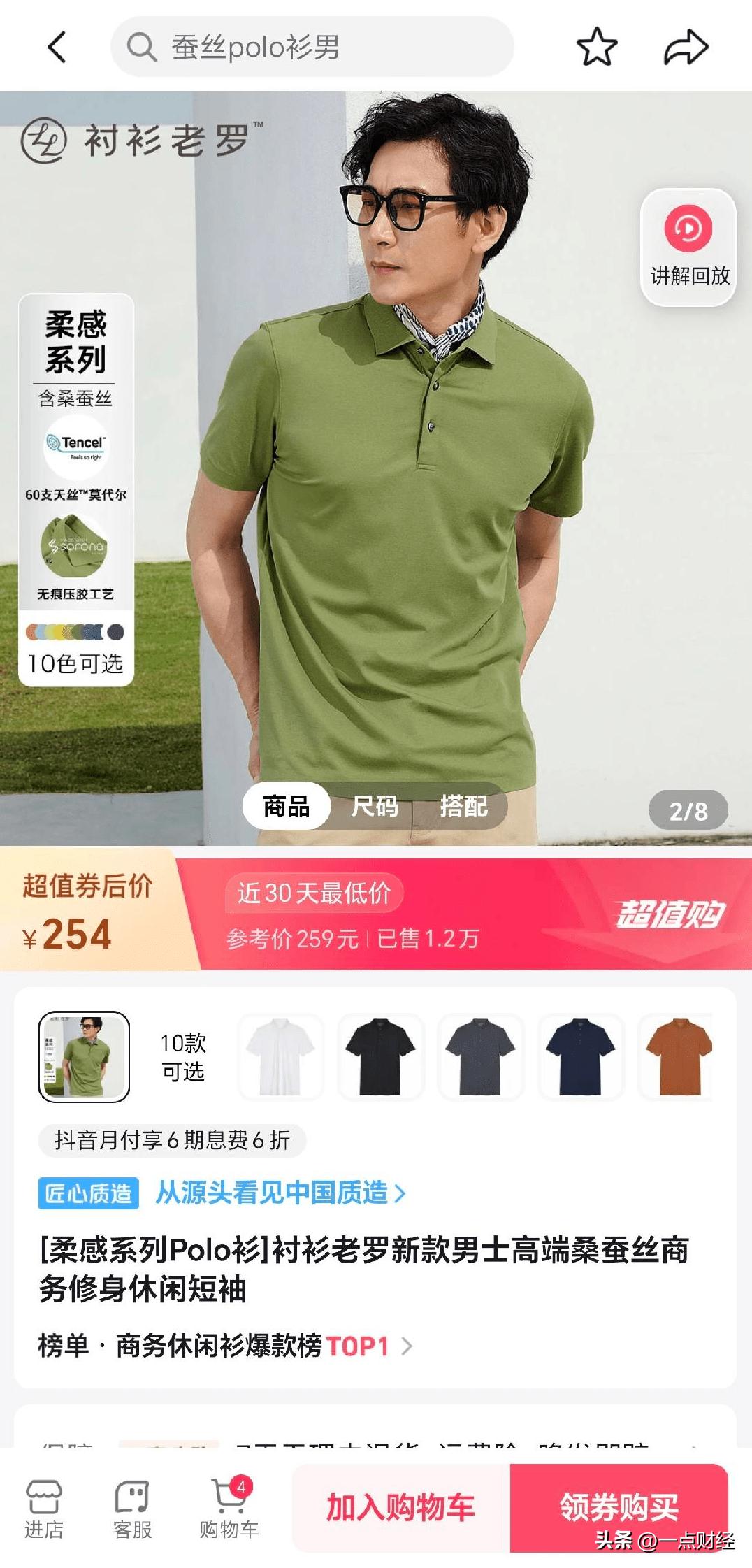 抖in新风潮潮服专场推荐,抖in新风潮潮服专场广告