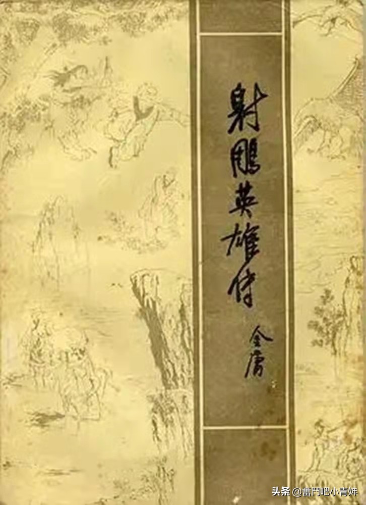 射雕比武招亲第三章主线任务,射雕第七章攻略冤家聚头