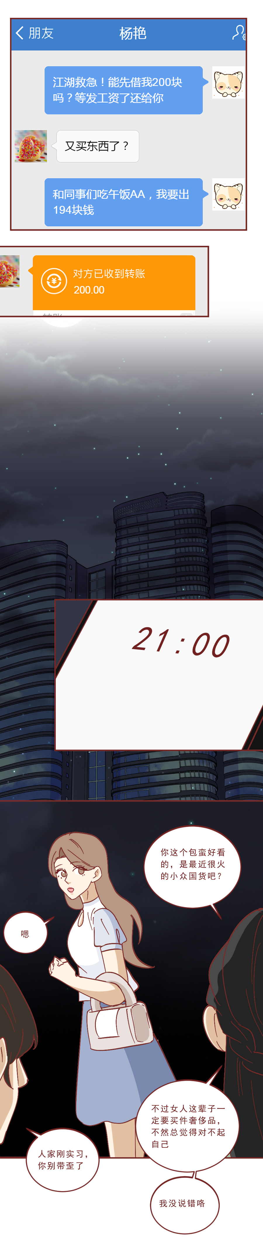 为了买一个3800的LV包包,女生借银行卡被人下套,差点进了监狱