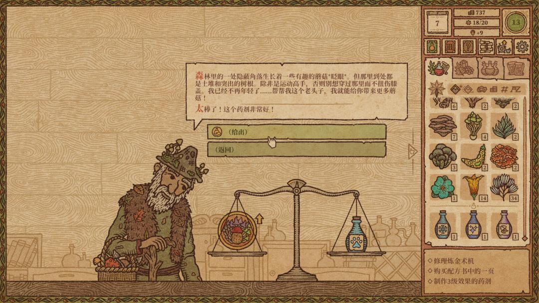 调制药剂+应付奇葩刁民,这款中世纪炼金游戏为何被玩家催更