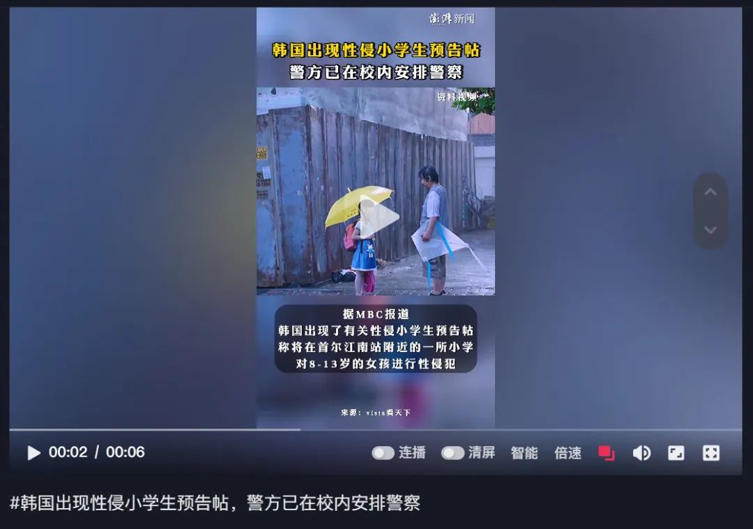 韩国严重杀人事件,韩国公开杀人事件