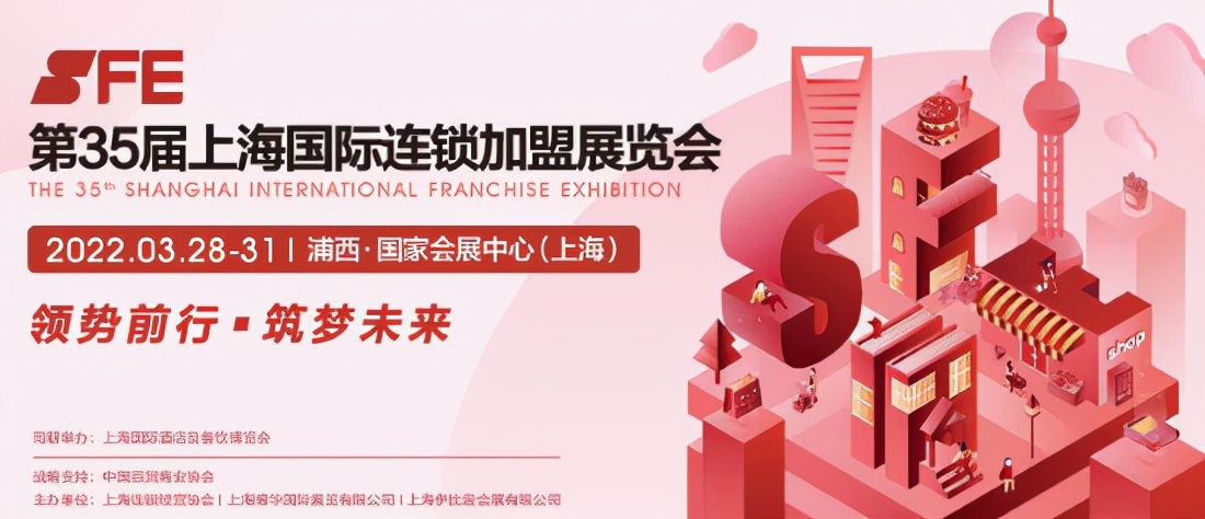 打造2022年五地六展、覆盖100W+专业投资人的加盟投资风向标平台