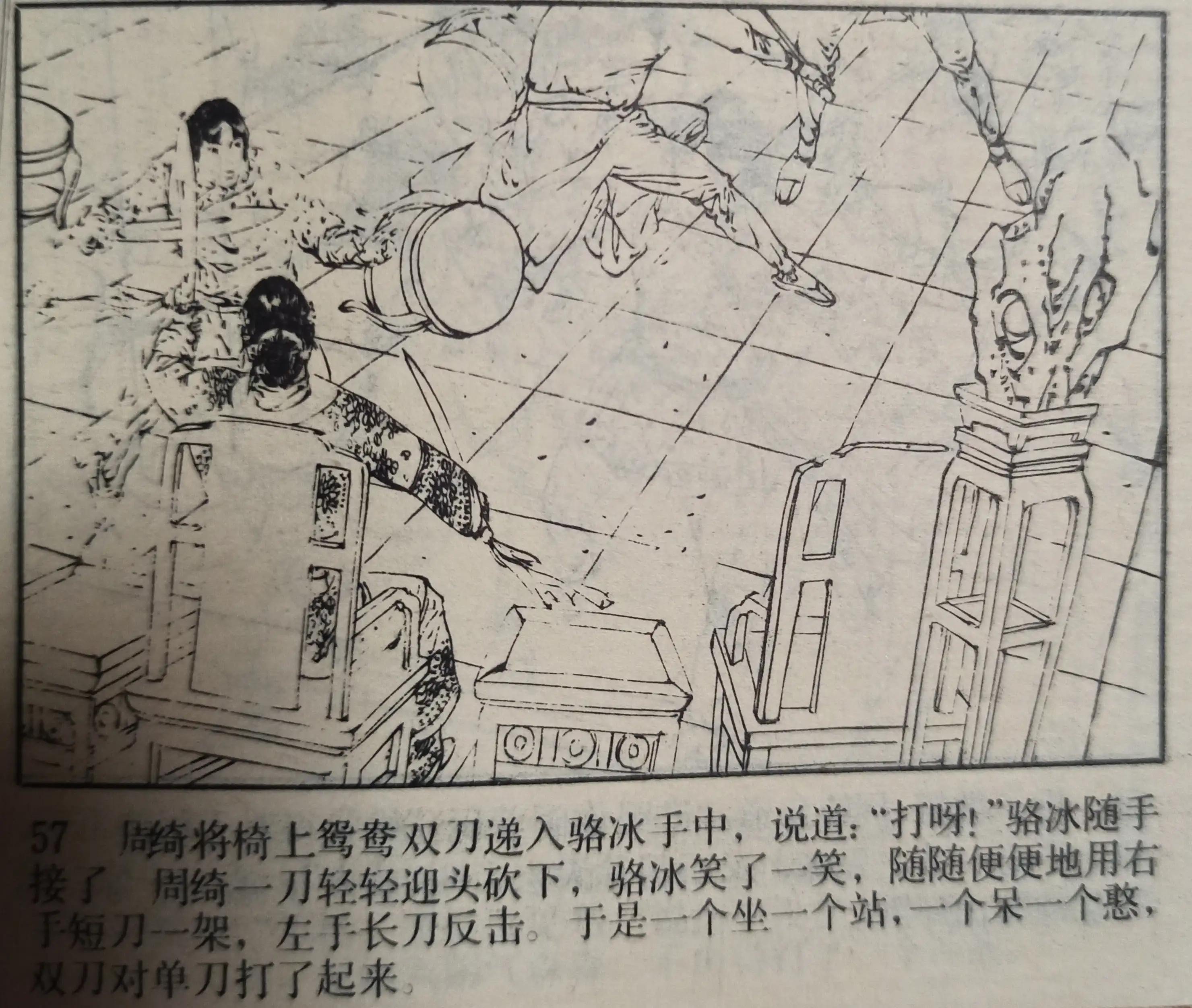 80年代绘画的连环画各类题材指南,连环画二七惨案