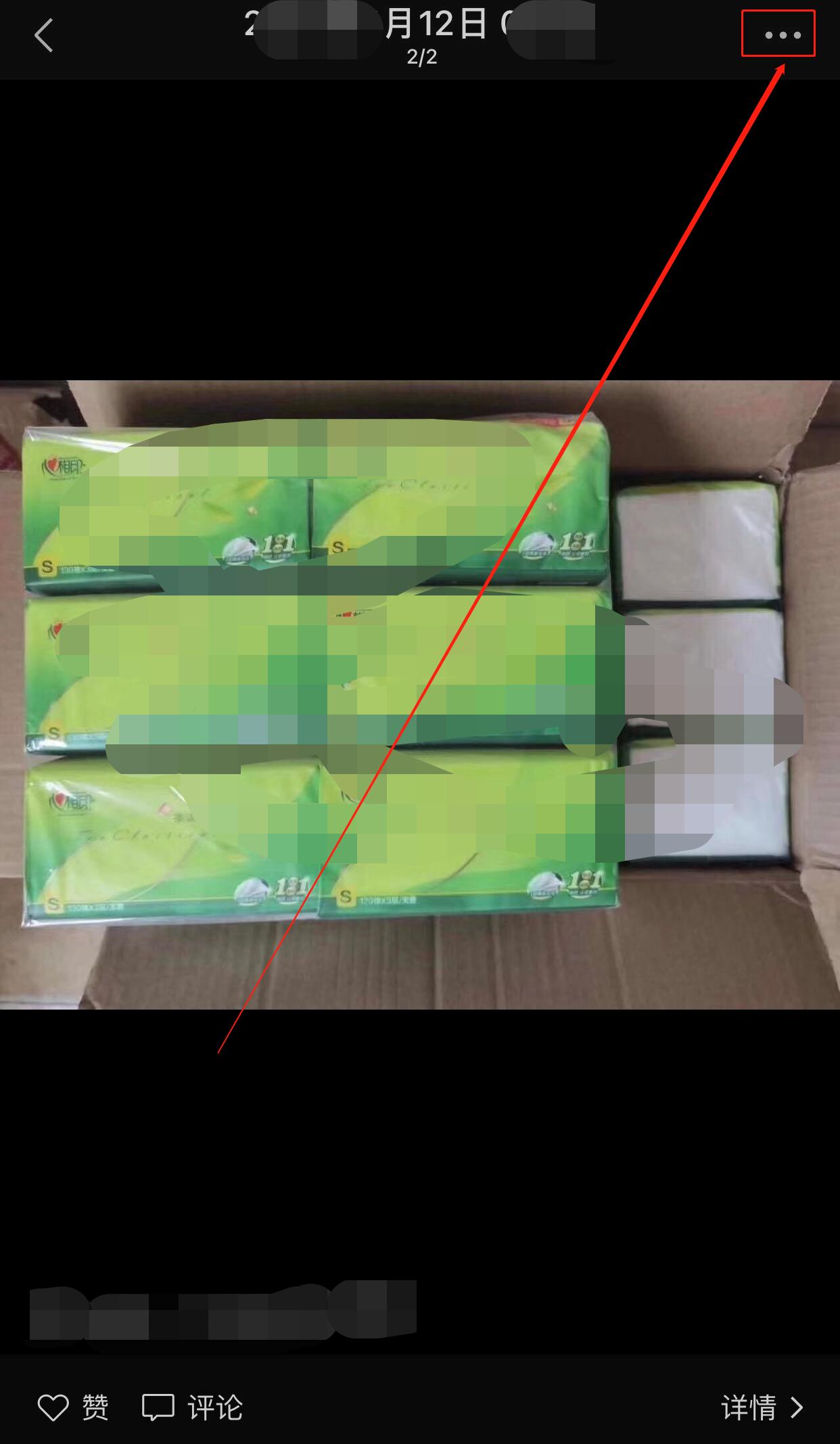 微信朋友圈的广告怎么删除,如何删除微信朋友圈里的人