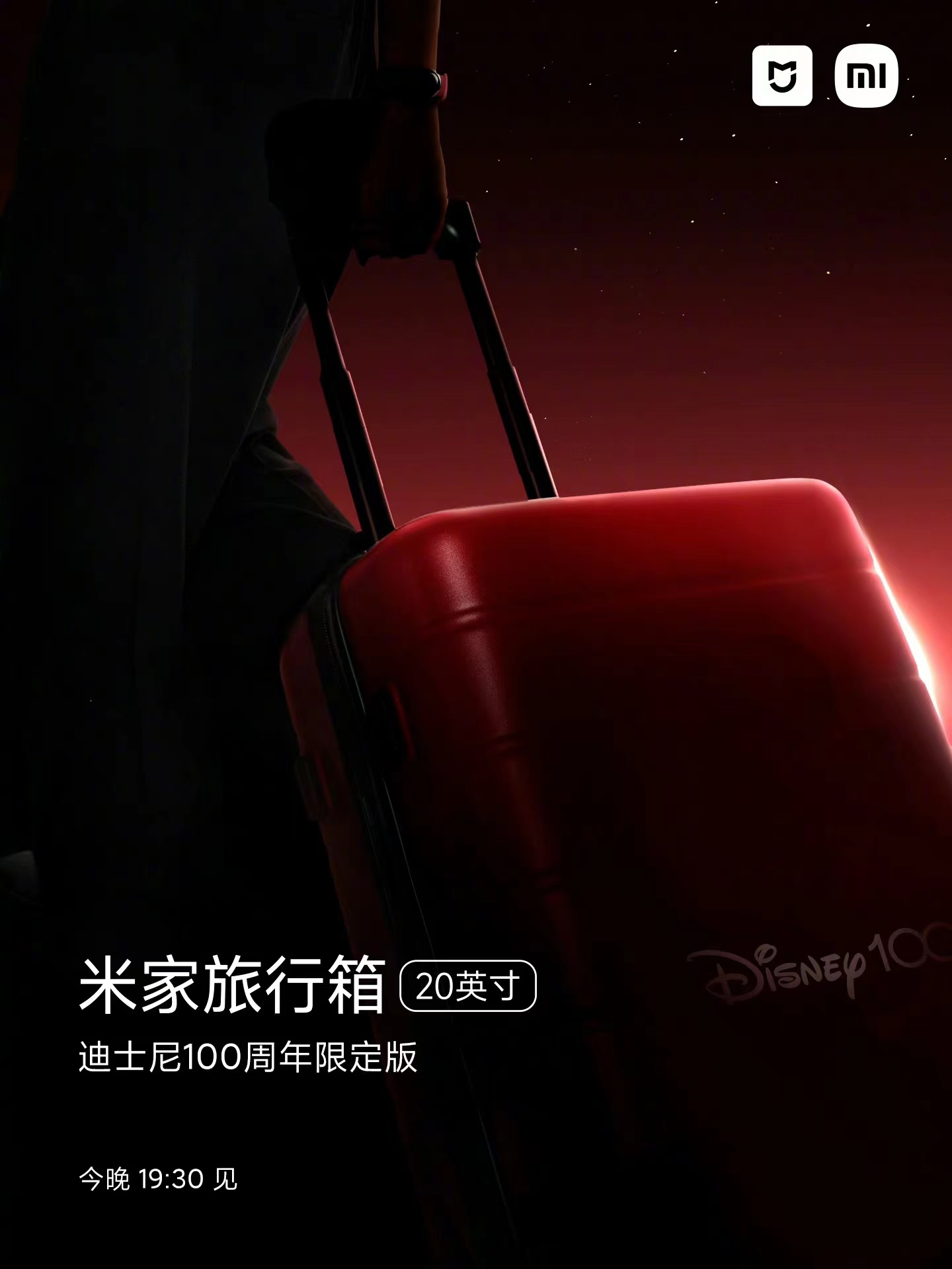 小米迪士尼联名新款手机官宣,小米迪士尼100周年限定手机