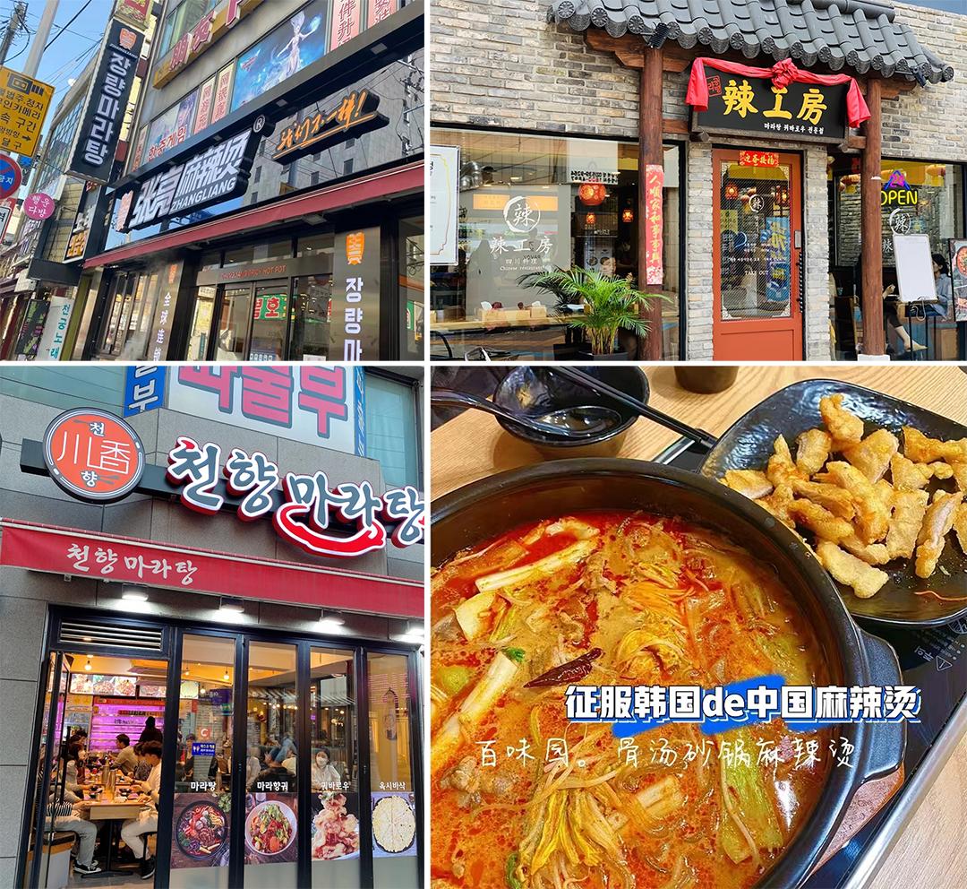 韩国麻辣烫真的爆火吗,中国麻辣烫在韩国卖爆了