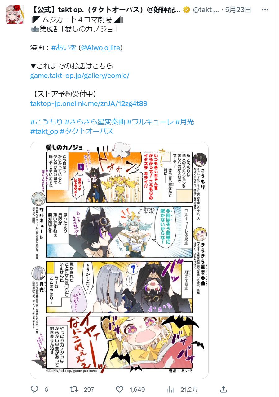 复活动画女主，就把《宿命回响》送上了日本*载下**榜第一