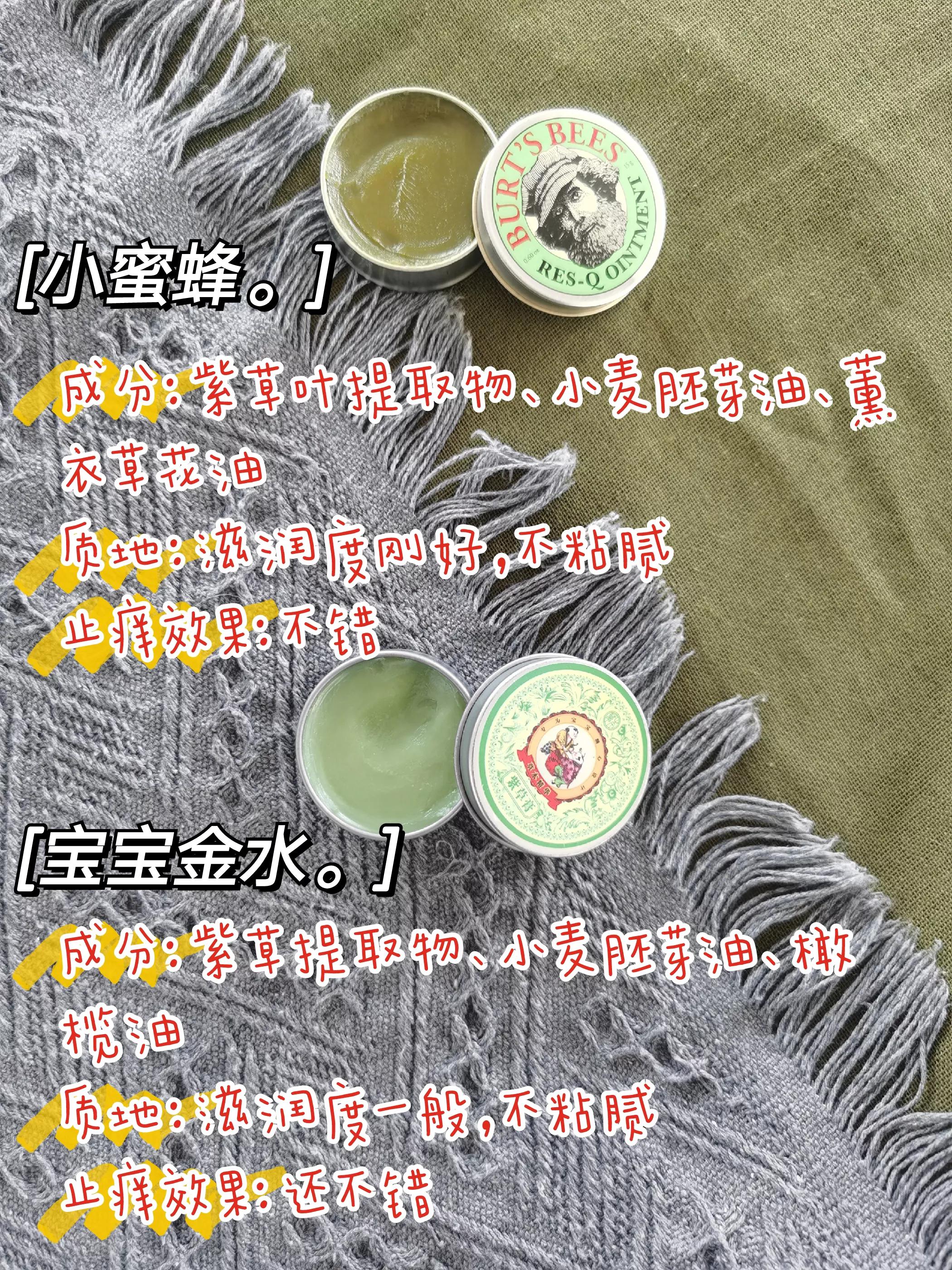 夏日驱蚊止痒必备,夏季必备防蚊紫草膏