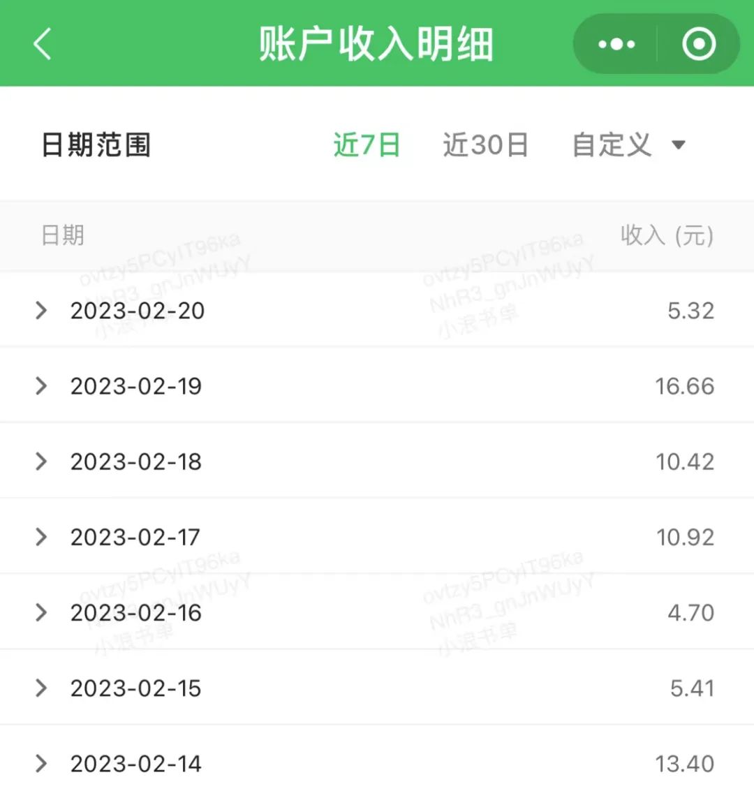 公众号广告收益计算方法,一条广告赚多少钱