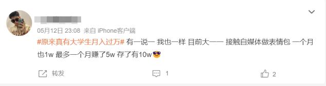 PS、卖衣服、教舞蹈......这届大学生为了搞副业能有多拼？