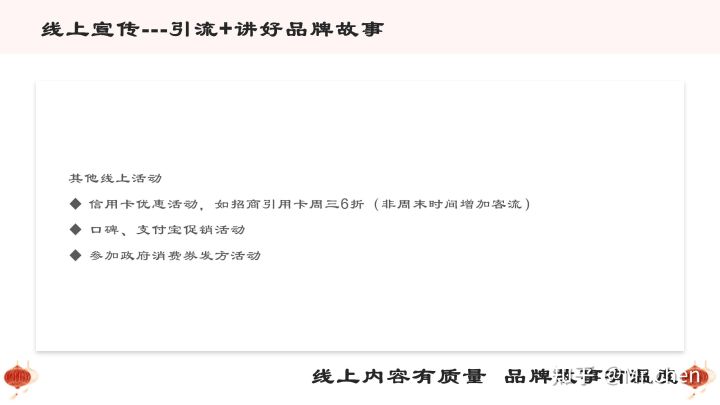 餐饮行业互联网营销策划方案,餐饮行业的品牌营销策划手段