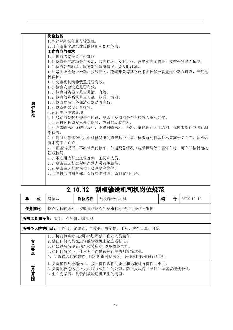 员工不安全行为管控,对于员工不安全行为怎么处理