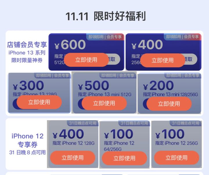 京东苹果14好抢吗,iphone14系列现在还值得买吗