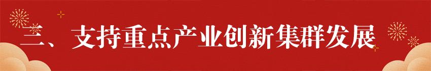 连云港经济增长规划,全力以赴推动连云港经济又好又快
