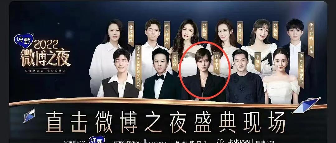 微博之夜照妖镜小动作,微博之夜成女星照妖镜