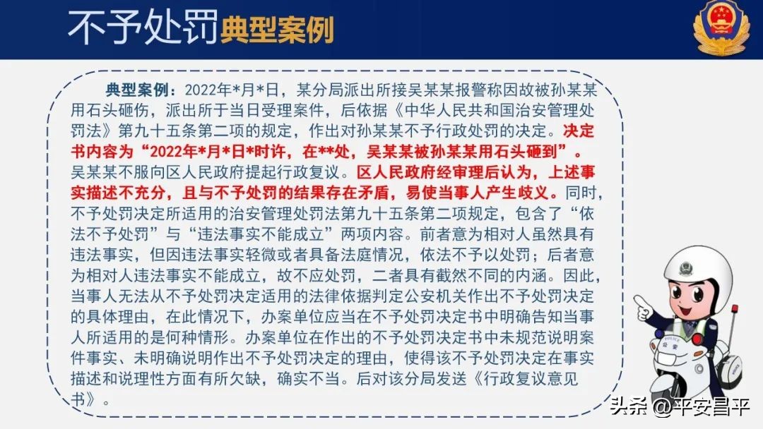 不予调查处理的情形有哪些,不予调查处理的法律依据