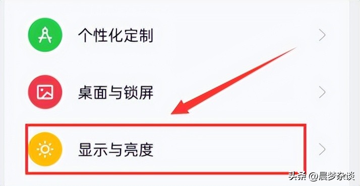 手机自动息屏,怎样设置手机自动息屏