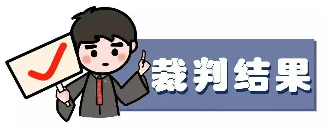 汕法说法|戏精！男友冒用女友账号诈骗他人8万元获刑