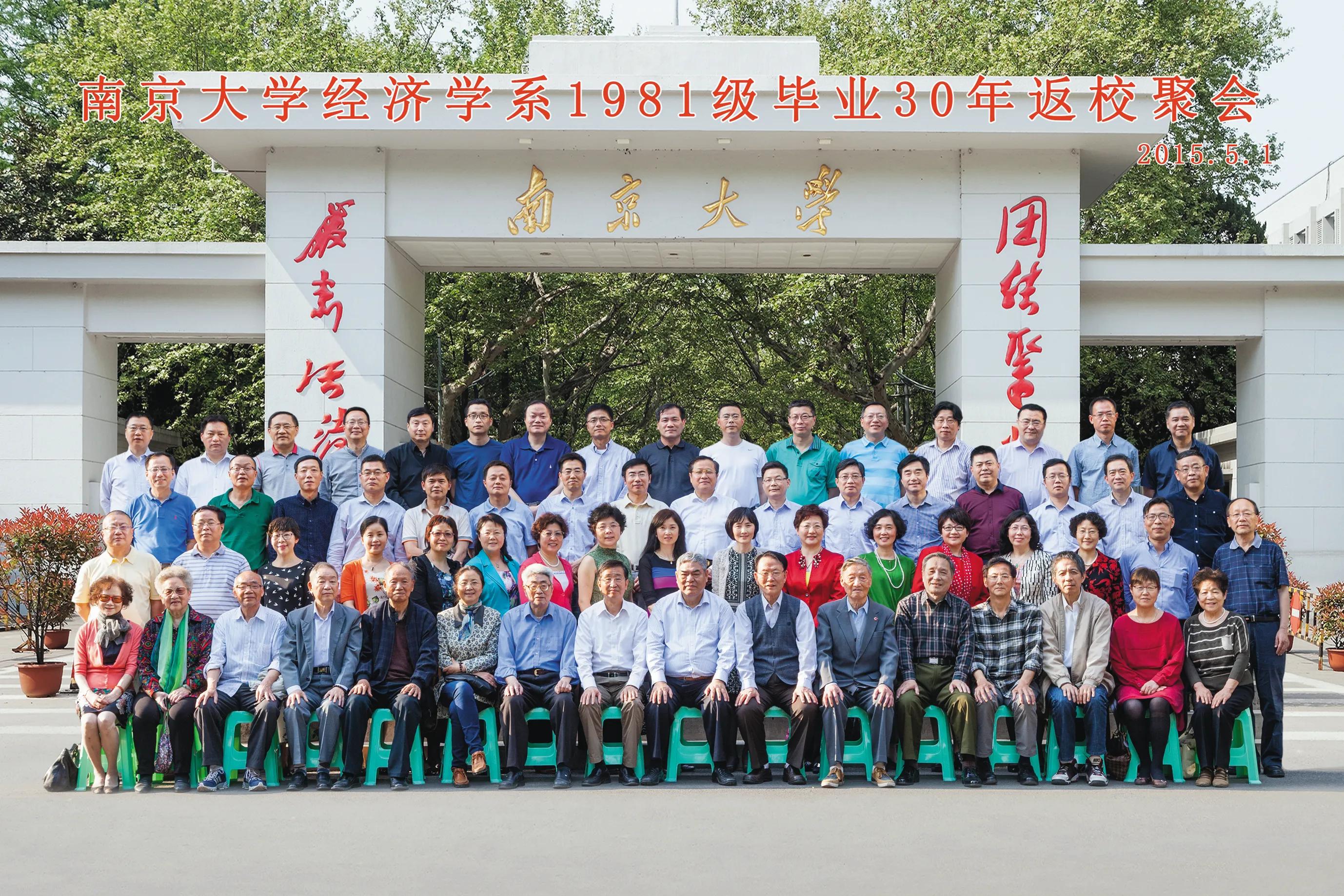 潍坊医学院88级毕业30年同学聚会,毕业30周年同学聚会活动方案