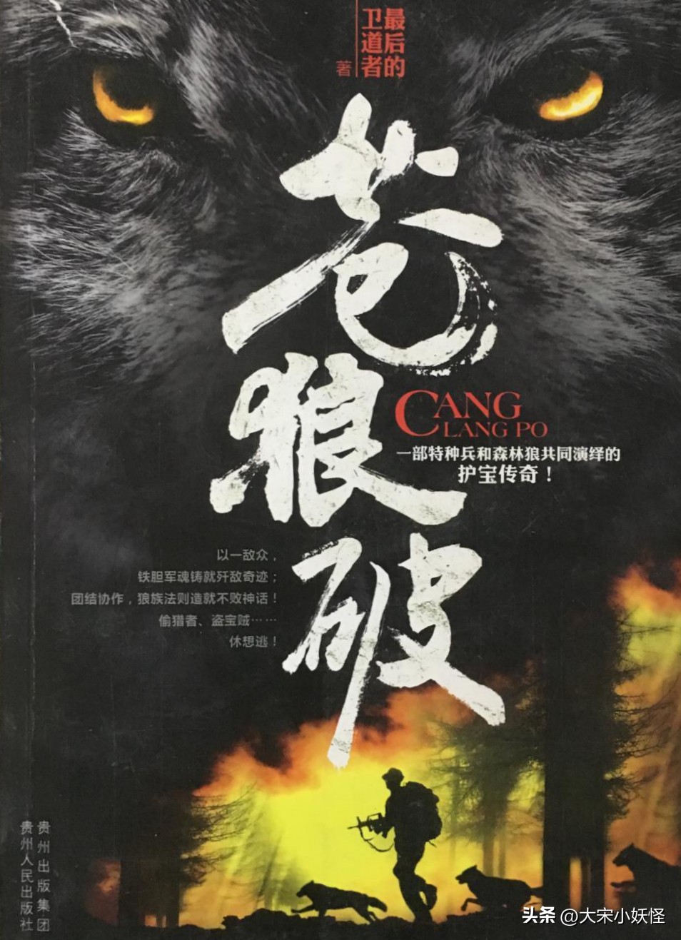 军事题材的网络小说越来越少,网文军事题材小说