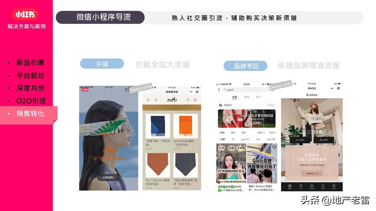 小红书营销软件,小红书矩阵营销