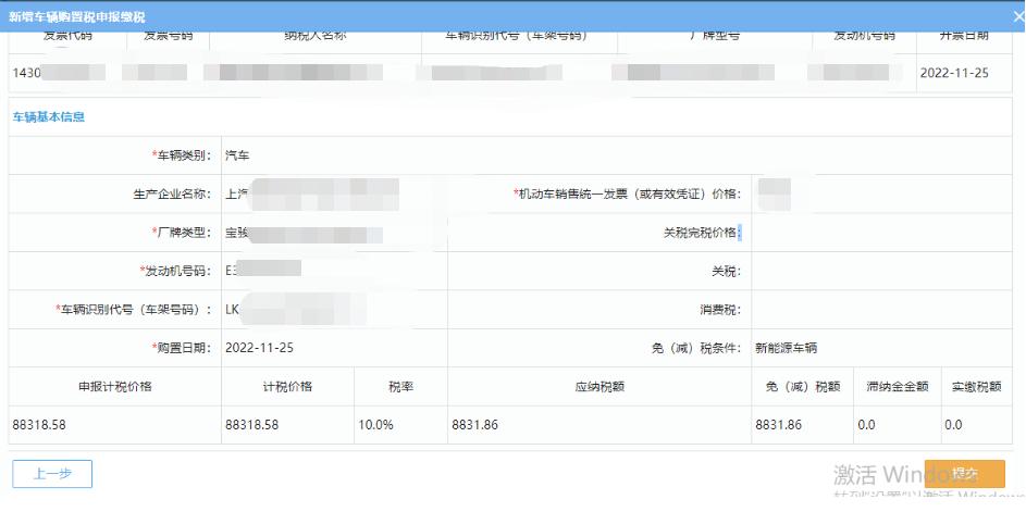 济南车辆购置税完税证明如何打印,税务系统如何打印完税证明