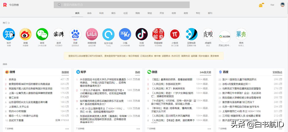 超实用的五大必备网站有哪些,免费实用网站