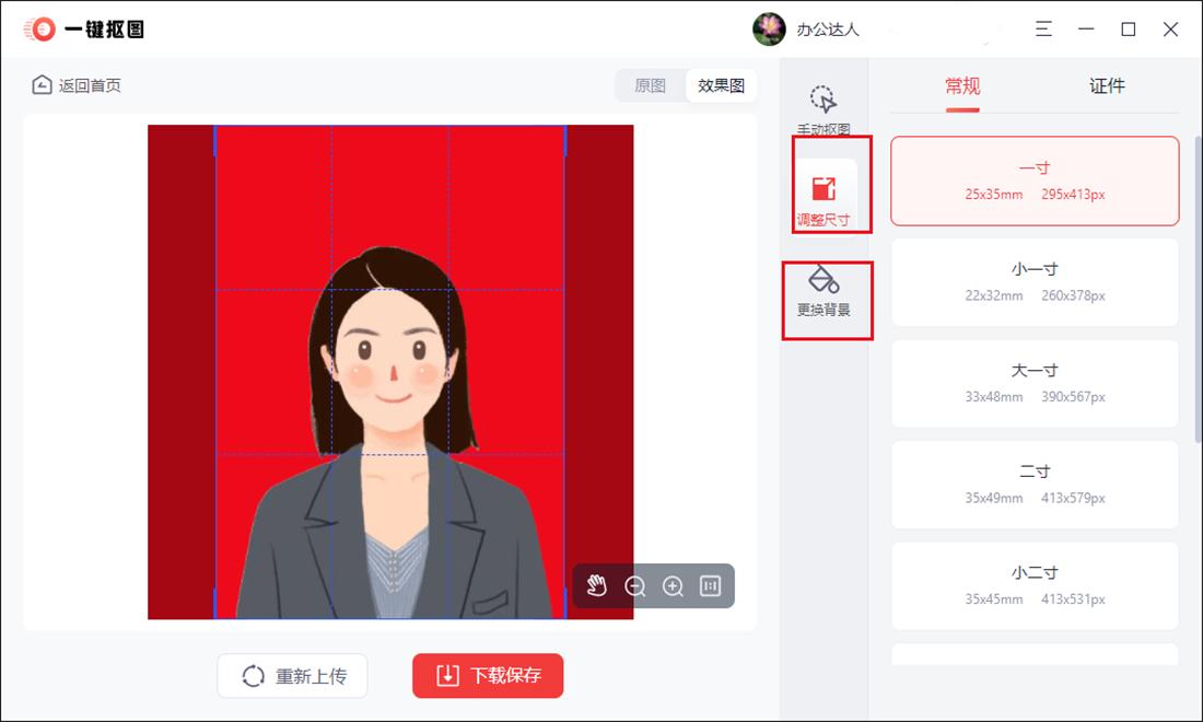最简单的方法制作一寸证件照,如何自己制作一寸证件照