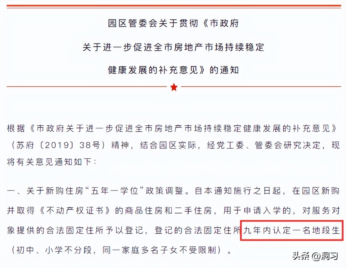 外地人苏州购房限购2022政策,2022年苏州购房条件