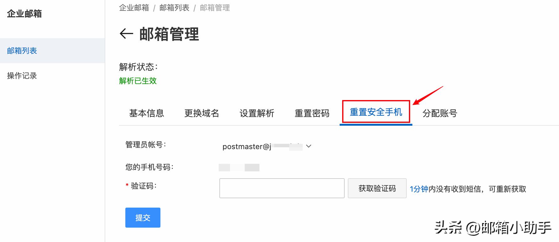 阿里企业邮箱免费1年,阿里从哪一年做企业邮箱