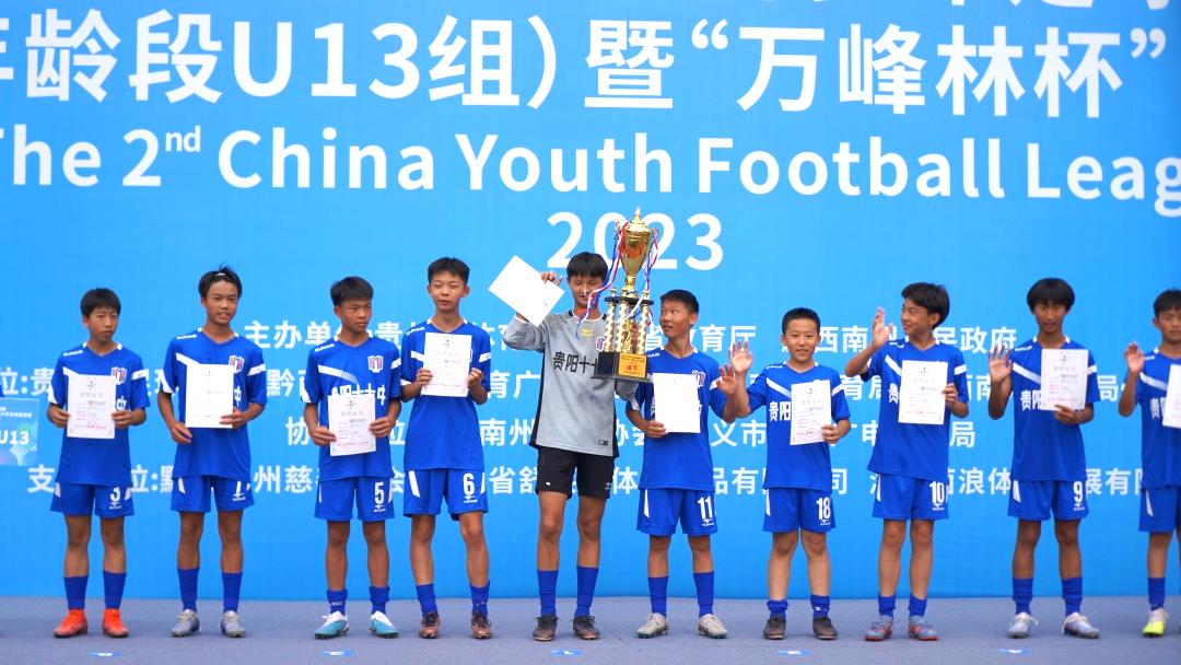 全国青少年足球联赛精彩集锦,第二届中国青少年足球联赛回放