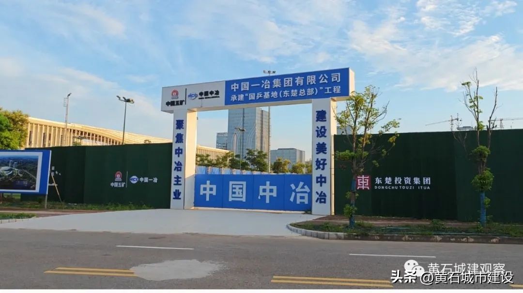 黄石国乒基地项目,黄石新国乒基地