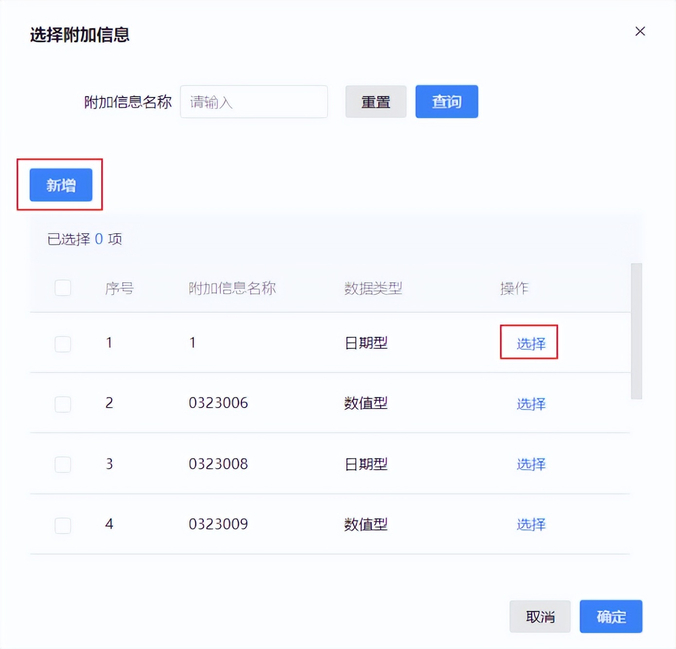 数字化电子发票操作指引视频,电子蓝字发票开具教程