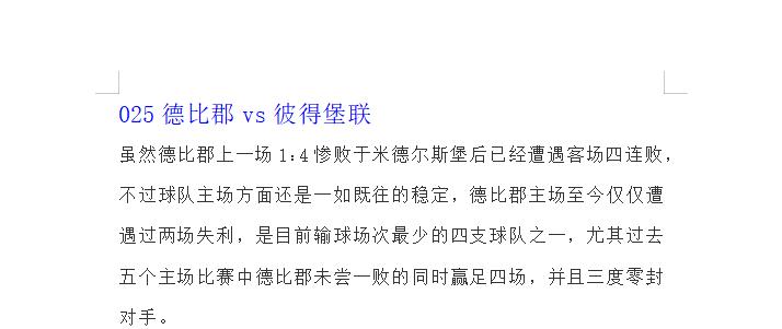 每日足球竞彩分析法甲南特vs昂热,竞彩推荐精选五场赛事解析
