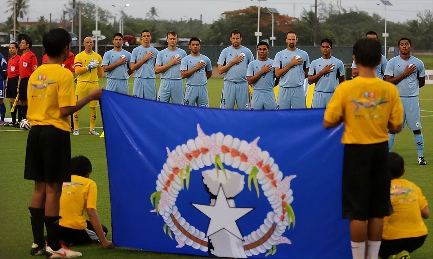 北马里亚纳群岛vs中国比分,北马里亚纳岛足球