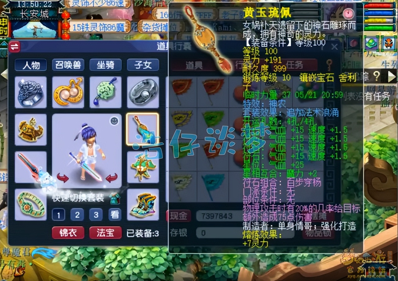 梦幻西游暴击流大唐装备,梦幻西游暴击流大唐