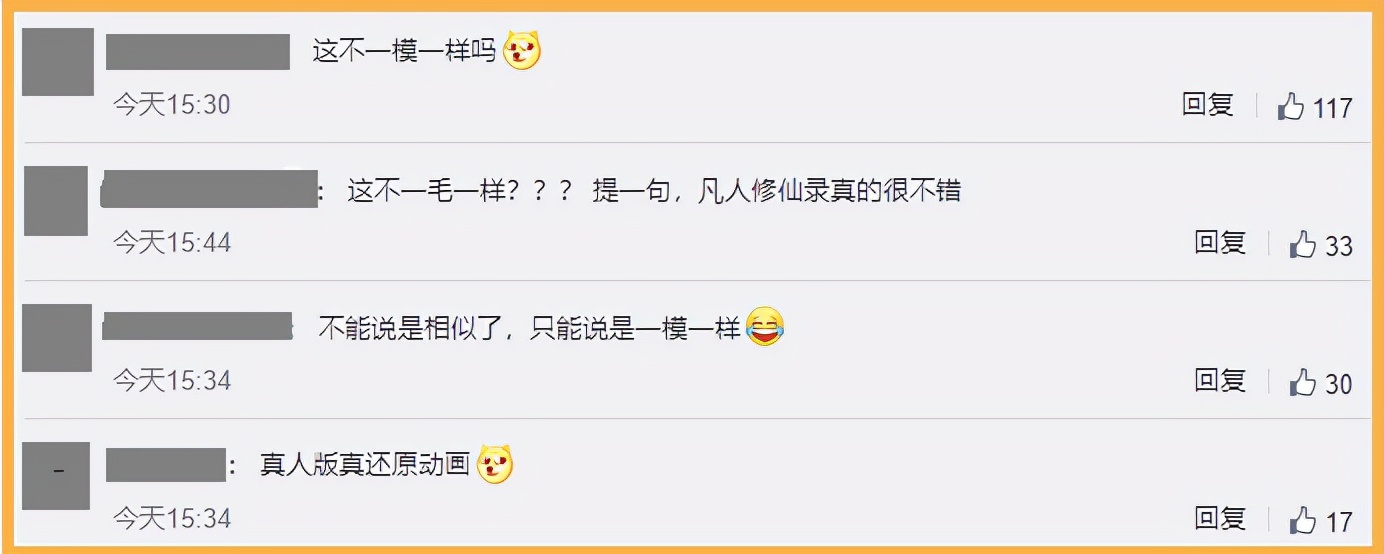 风起洛阳抄袭凡人,风起洛阳武打戏涉嫌抄袭