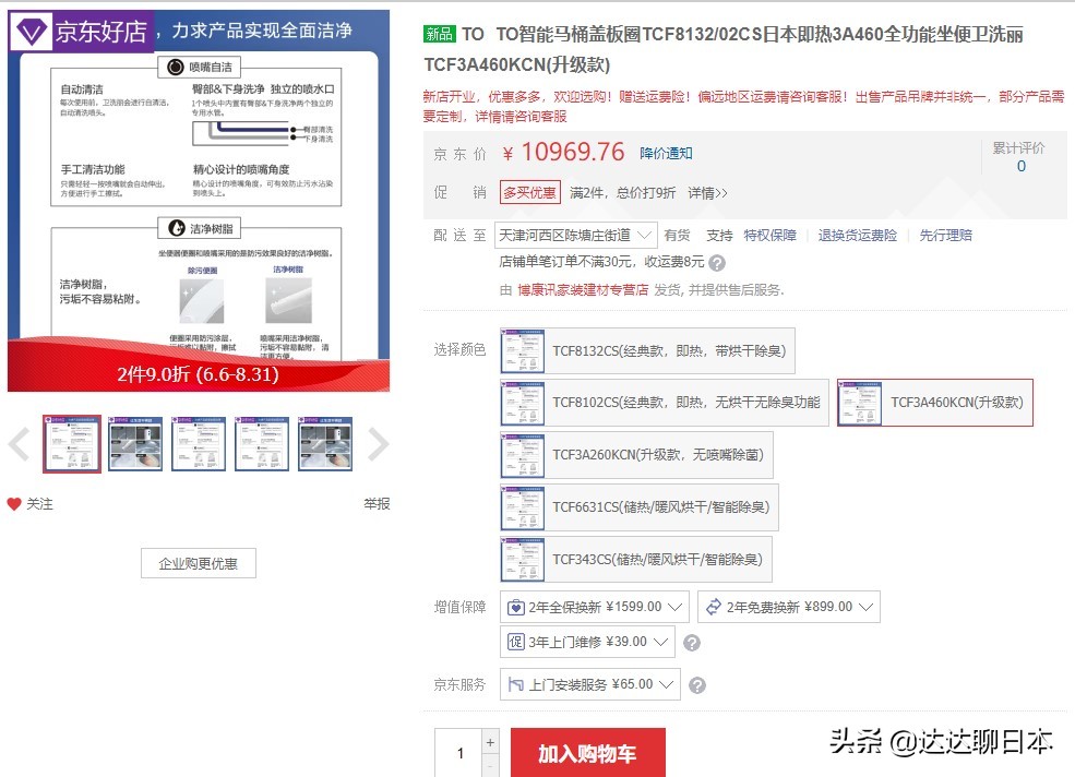 中国和日本的商品对比,中国和日本部分商品价格对比