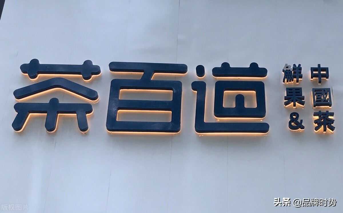 奶茶店品牌排行榜前十名logo,2022年中国奶茶店十大品牌排名