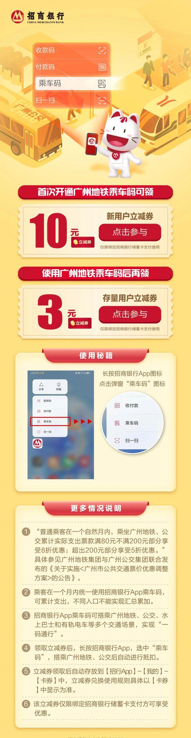 免费乘车报名,乘车券免费领取
