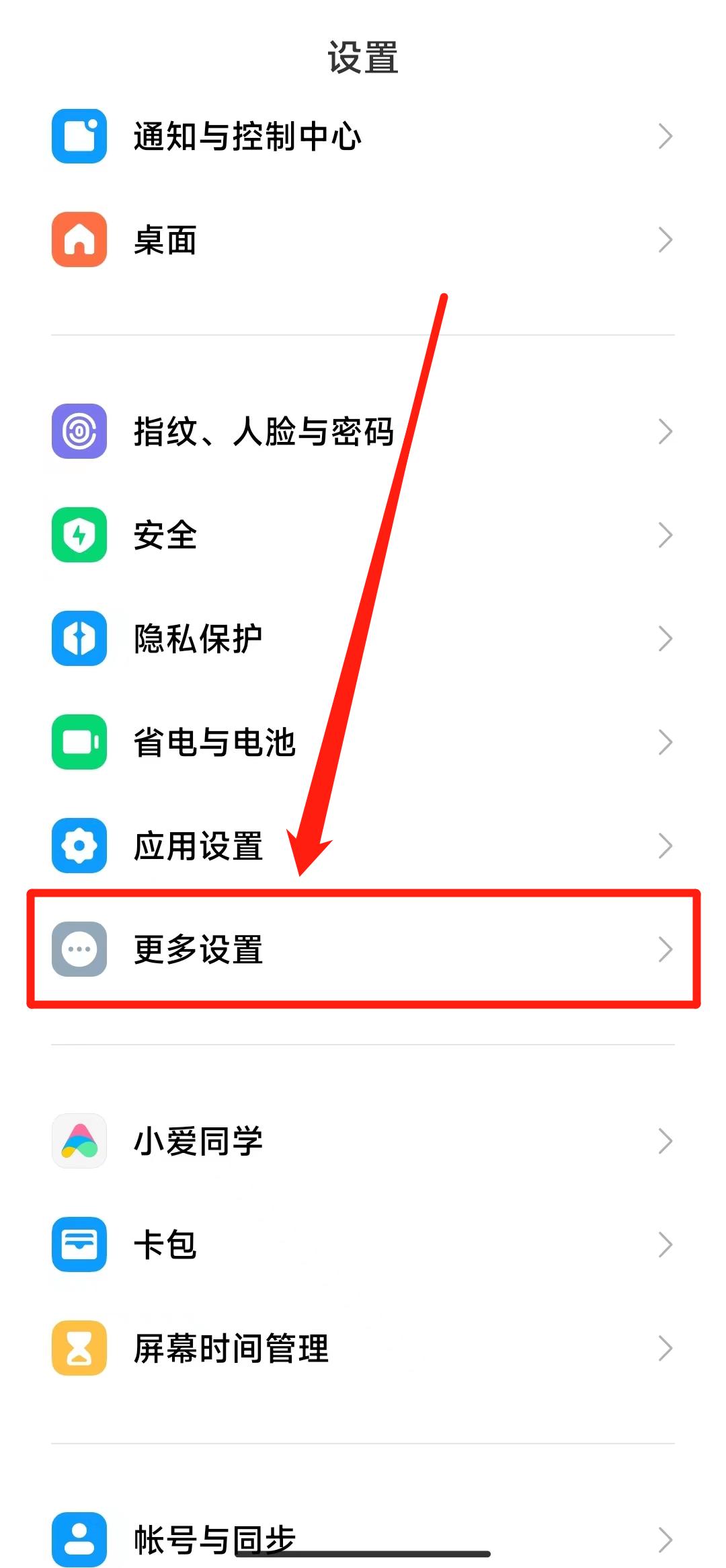 小米手机有几种截屏方法,小米手机截屏有几种方法