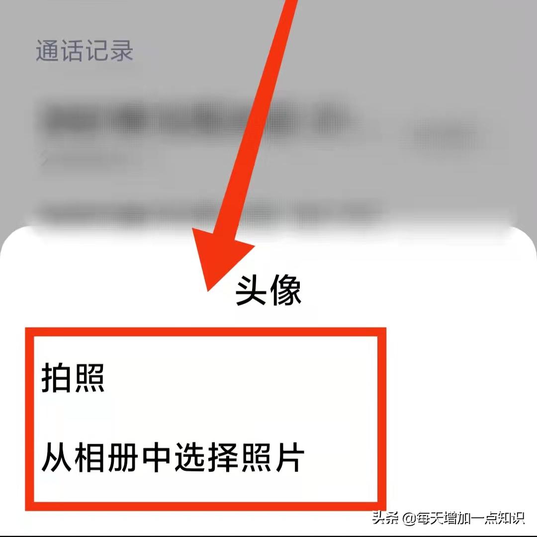 怎样设置手机联系人的“来电头像”——一眼就知道是谁打来的电话