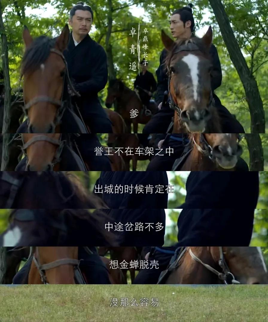 琅琊榜如何挫败誉王,琅琊榜誉王为什么不直接进攻