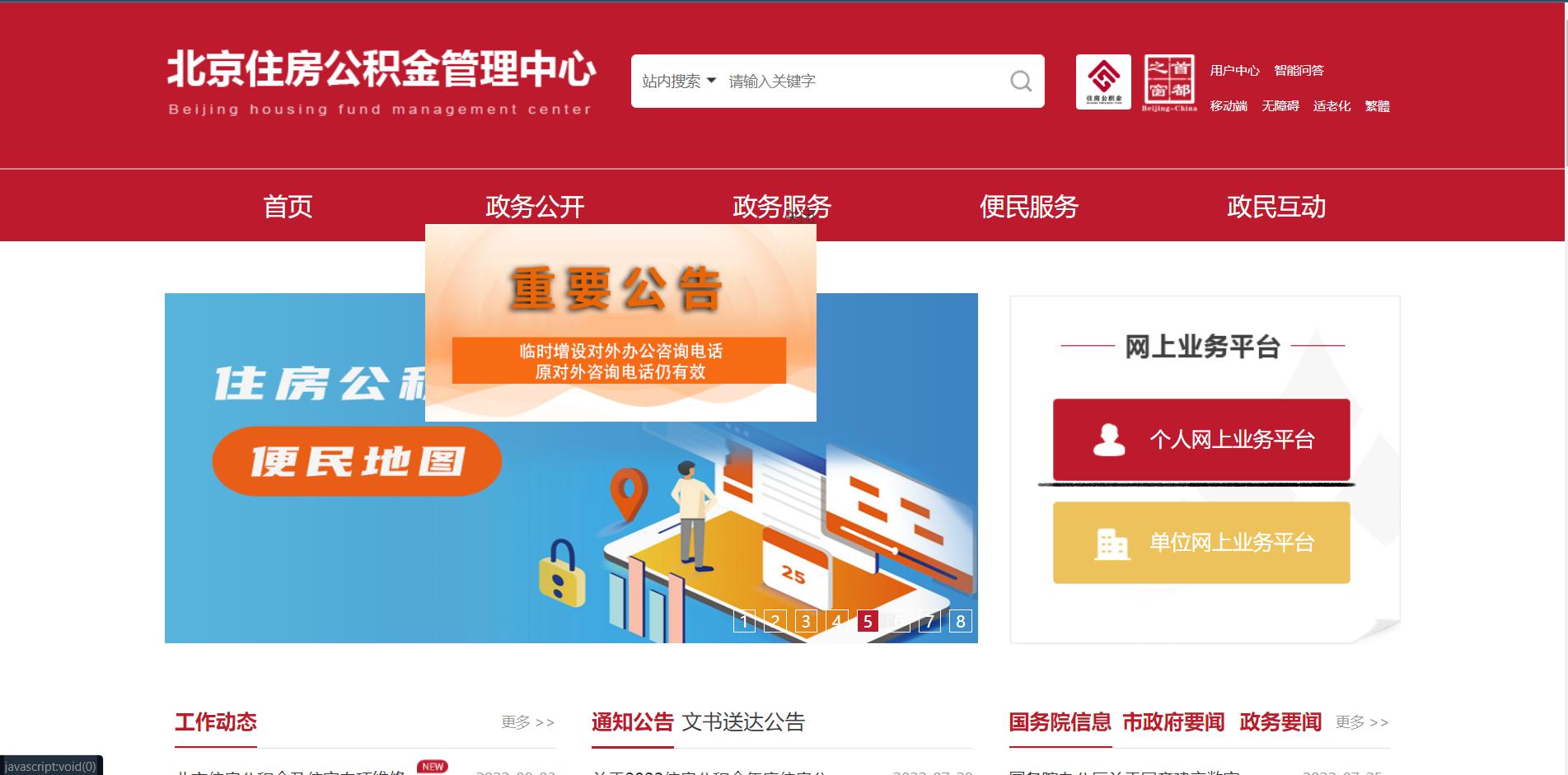 住房公积金提取流程新疆,住房公积金提取流程昆明