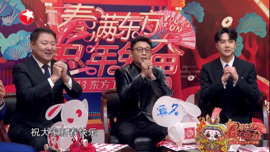 东方卫视“年轻态”打造海派春晚兔年兔奋多层次展现城市温度