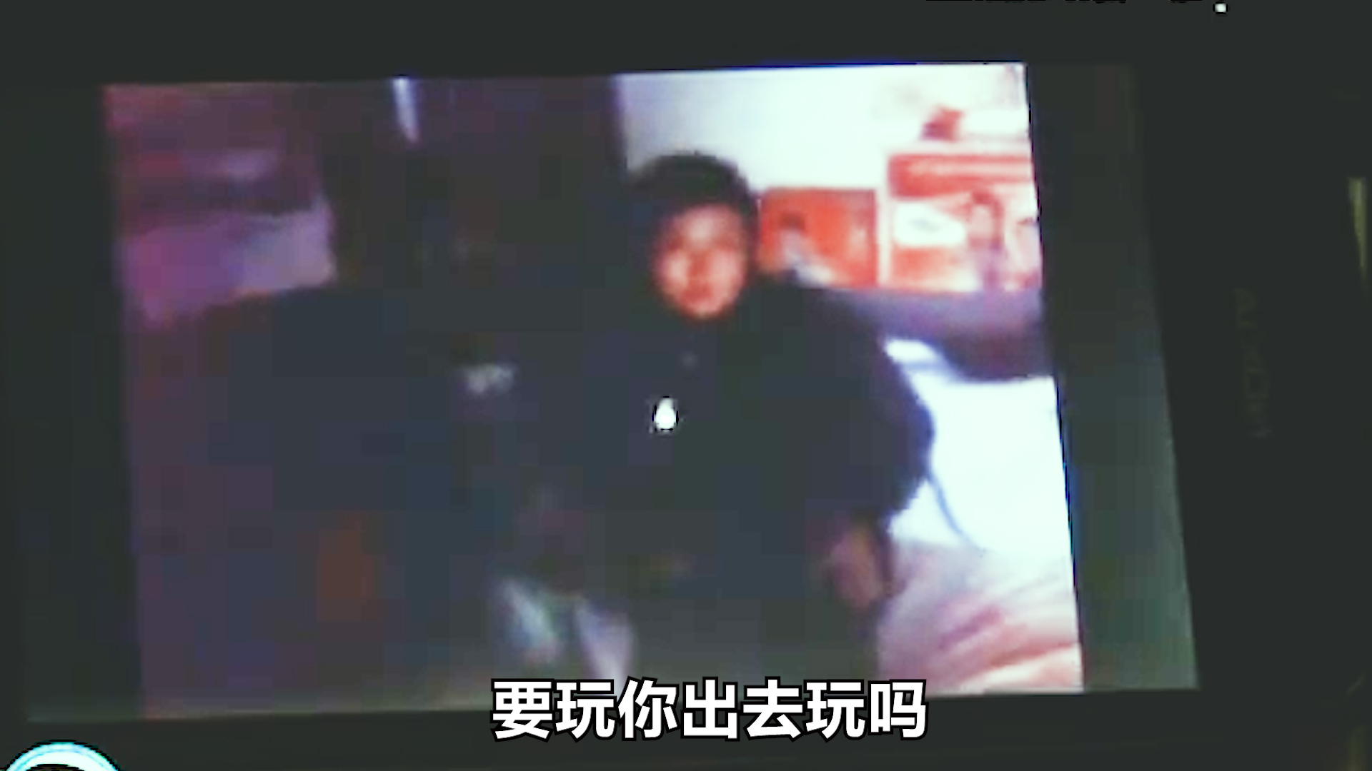 夫妻互换手机使用，丈夫发现神秘四秒视频，妻子不知视频来历