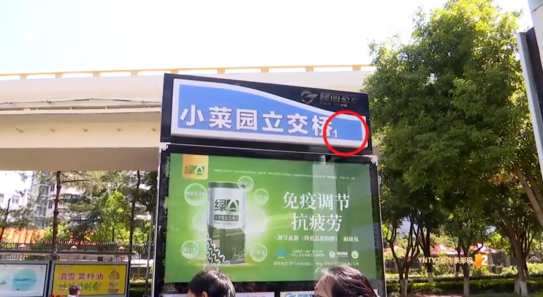 不方便！公交站牌上的编号看不清？昆明公交广告传媒立刻回应
