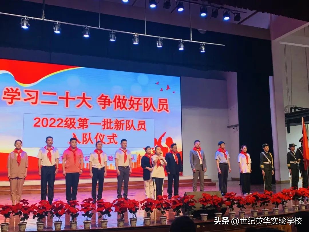 济南市古城实验学校入队仪式,济南泉润学校入队仪式