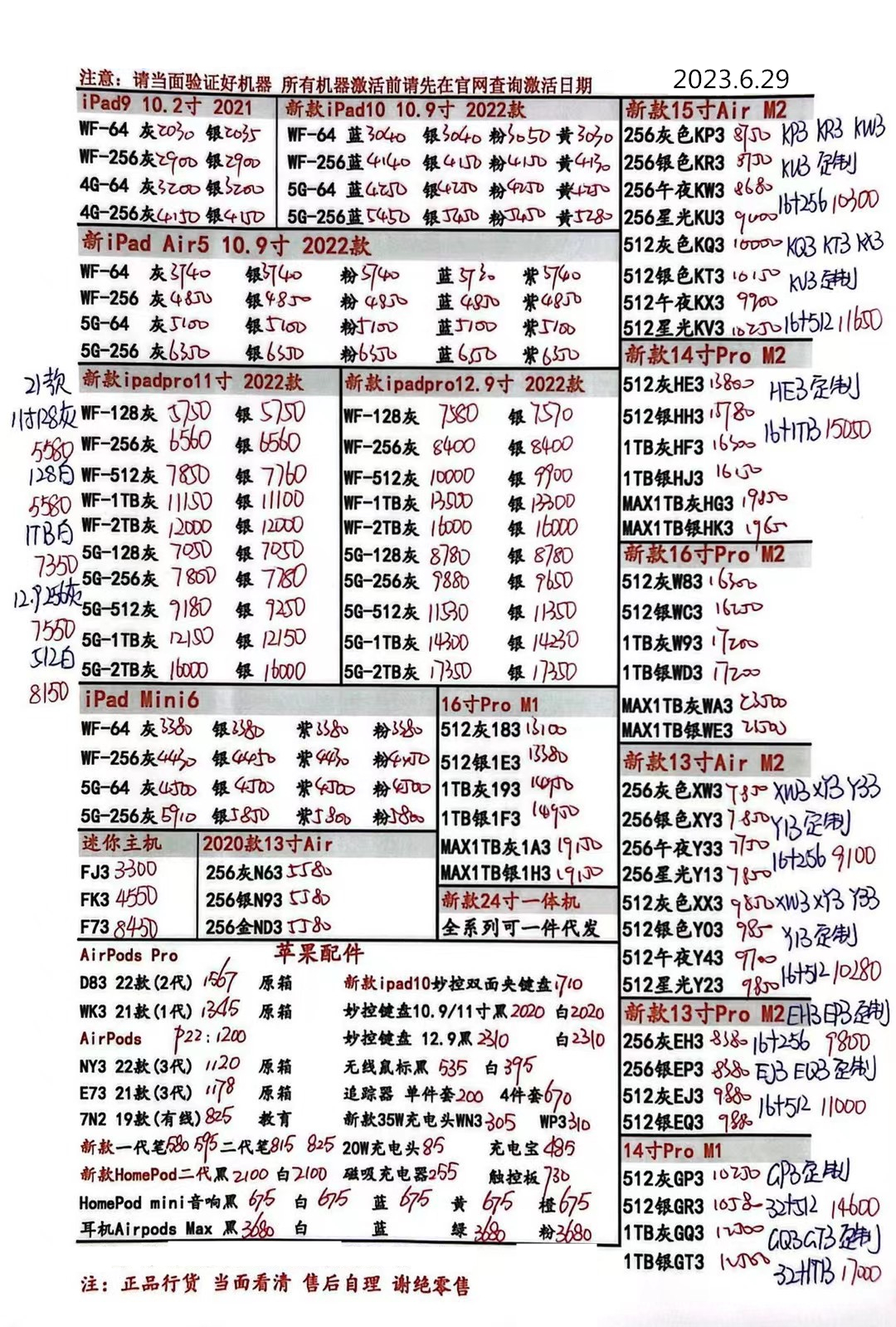 2024年1月11日华强北手机批发价,2024年1月18日华强北手机批发价