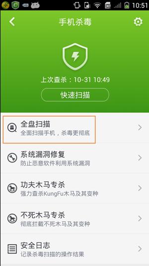 360手机卫士能下载软件吗,360手机卫士卸载后还能拦截吗